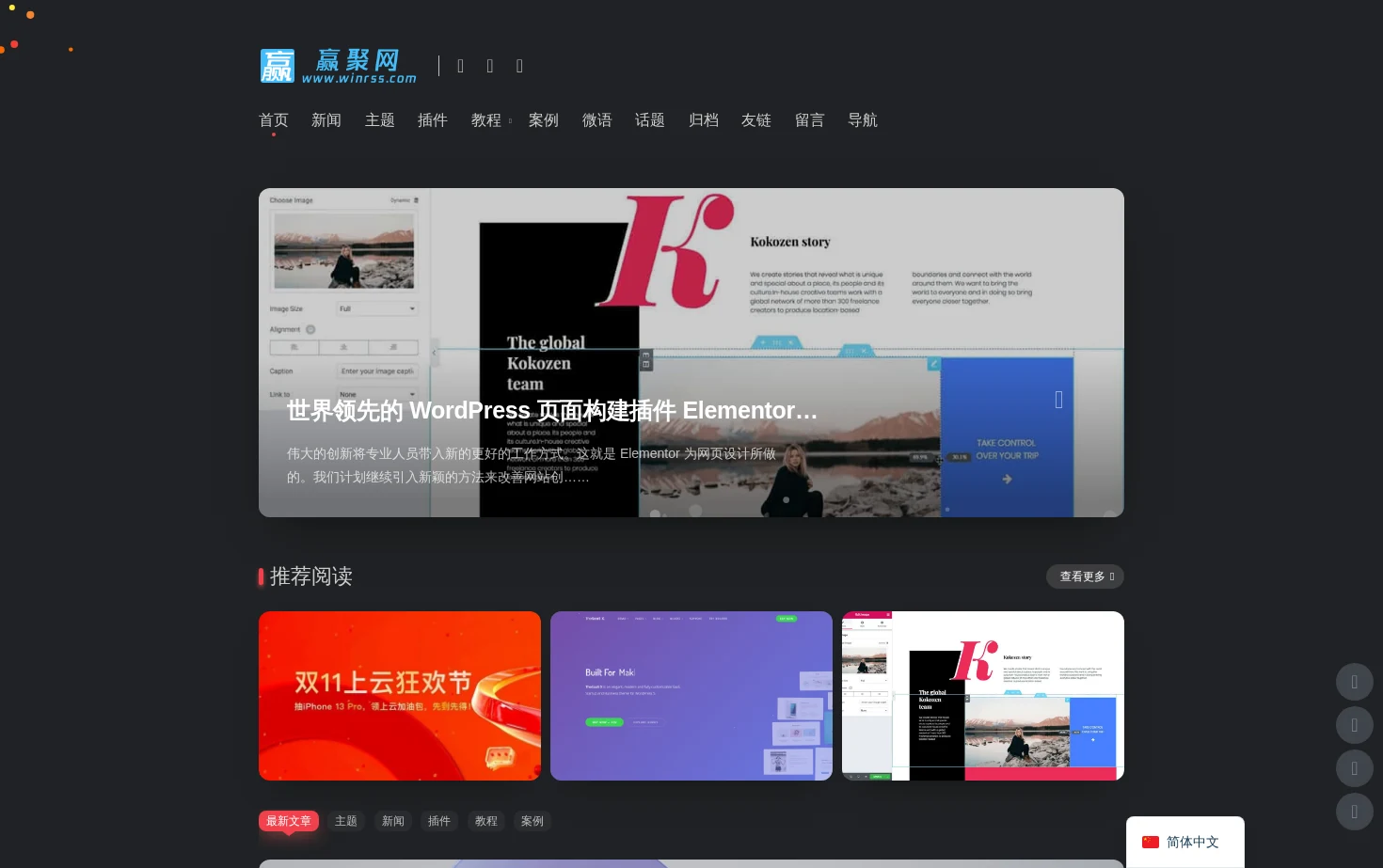赢聚网 页面快照